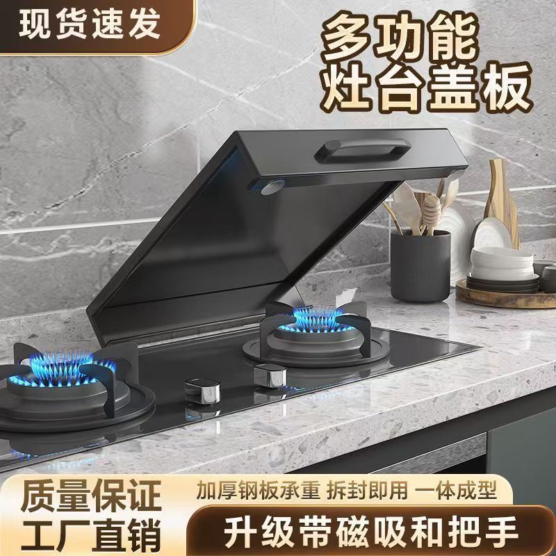 德国品质厨房置物架燃气灶台面盖板煤气灶遮挡保护罩电磁炉挡板托