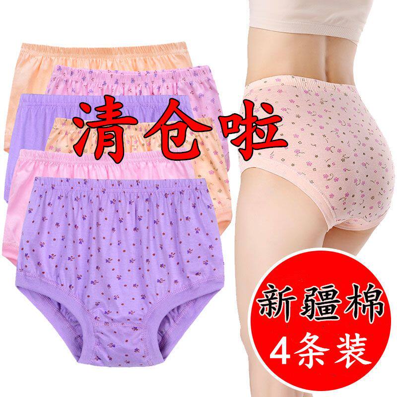 纯棉三角内裤女中老年高腰妈妈老人宽松大码老太太奶奶裤衩裤头