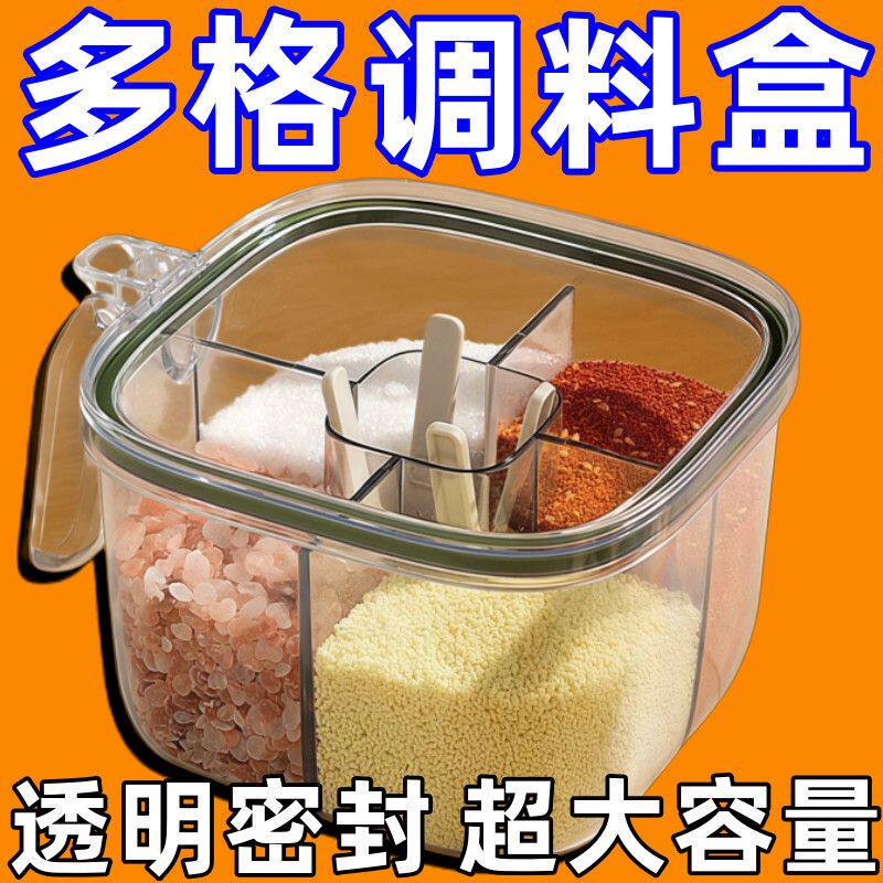 调料盒2025新款家用厨房罐透明密封防潮一体多格调料收纳盒