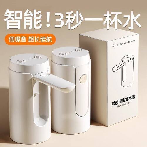 桶装水电动抽水器智能自动压水器饮水机上水器矿泉水桶吸水器家用