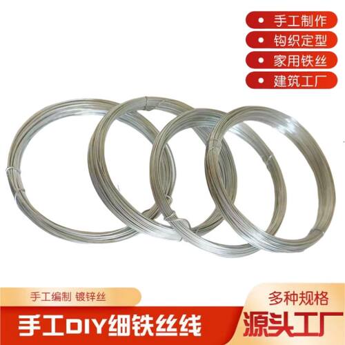 镀锌防锈软铁线家用铁丝手工DIY挂窗帘晾衣绳8/16工地建筑铁丝线