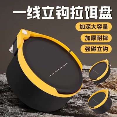 新款强磁一线立构拉饵盘浮水磁盘拉丝饵盘钓鱼竞技黑坑野钓饵料盒