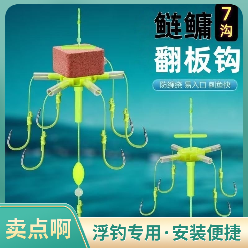 新型浮钓鲢鳙专用钩翻板钩抛竿钓组方块料大头鱼海杆零重力爆炸钩