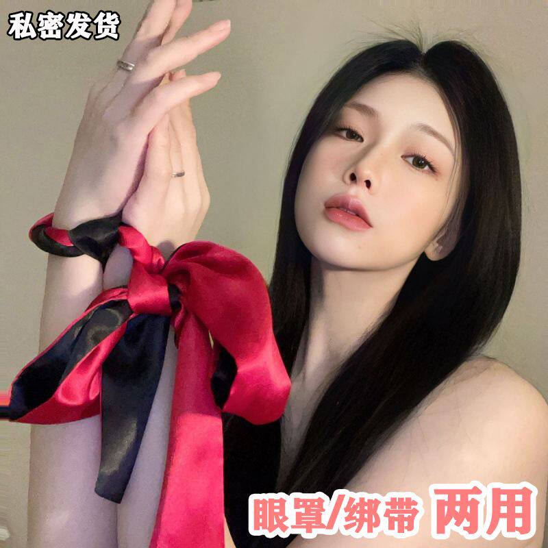 丝滑纯欲性感双面蒙眼丝带遮光眼罩纯欲系面纱绑手丝巾面罩道具