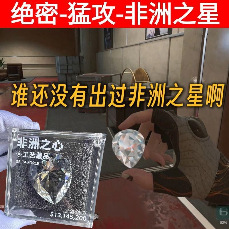 三角洲行动周边典藏级大红海洋之泪11水晶模型摆件收藏品礼物图片