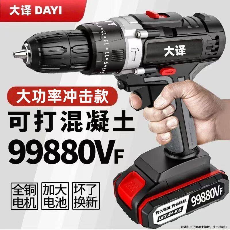 德国进口工业级超大功率手电钻锂电双速充电钻冲击钻家用多功能电