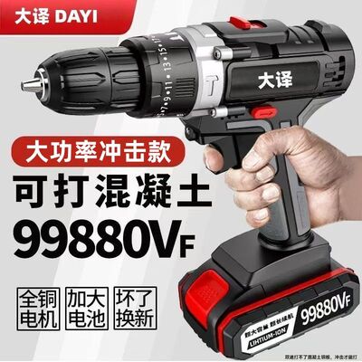 德国进口工业级超大功率手电钻锂电双速充电钻冲击钻家用多功能电