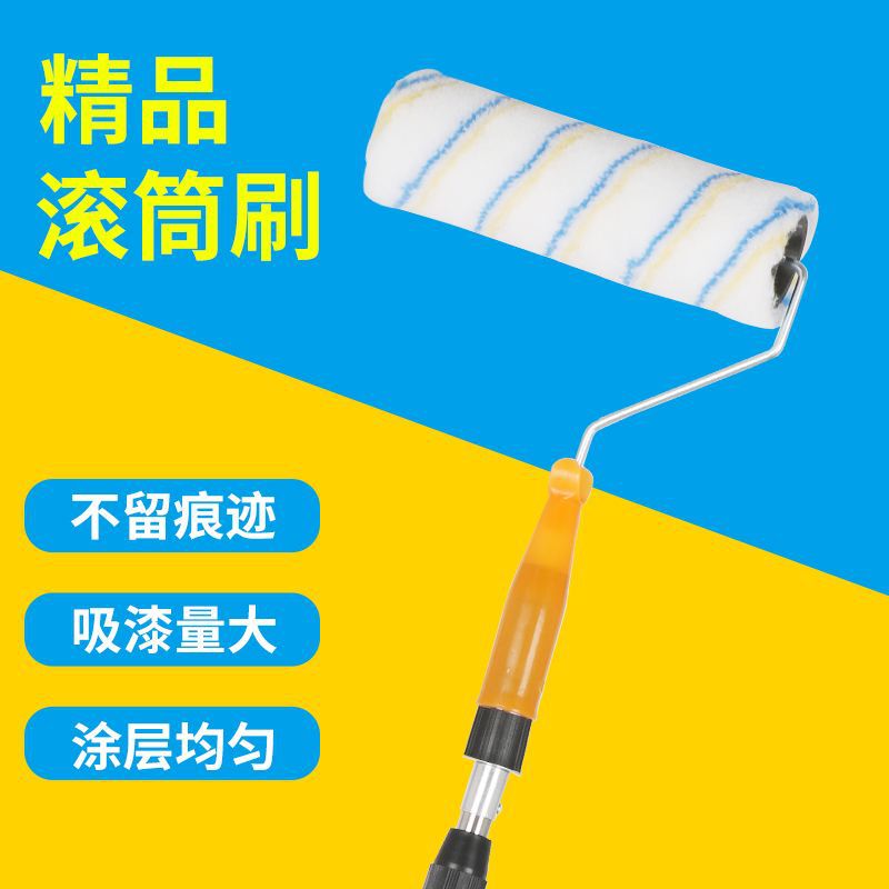 无死角滚筒刷伸缩杆刷墙滚刷油漆毛刷乳胶漆涂料墙面刷漆工具