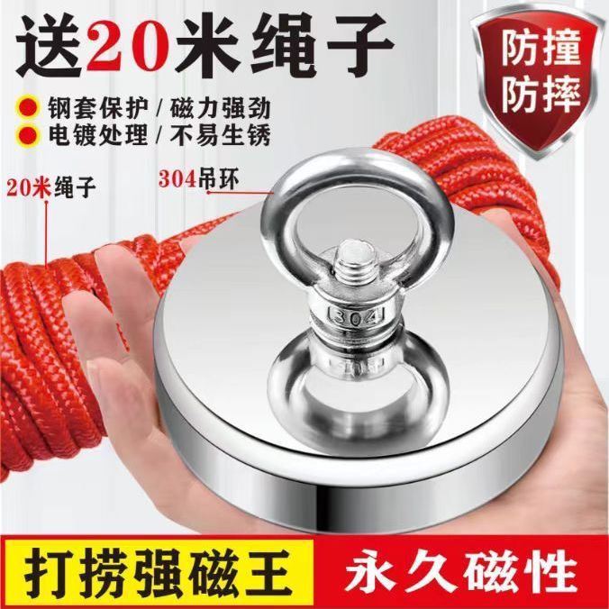 水底打捞神器】强力打捞磁铁超强钕铁硼吸金银铜铁石打捞专用磁王