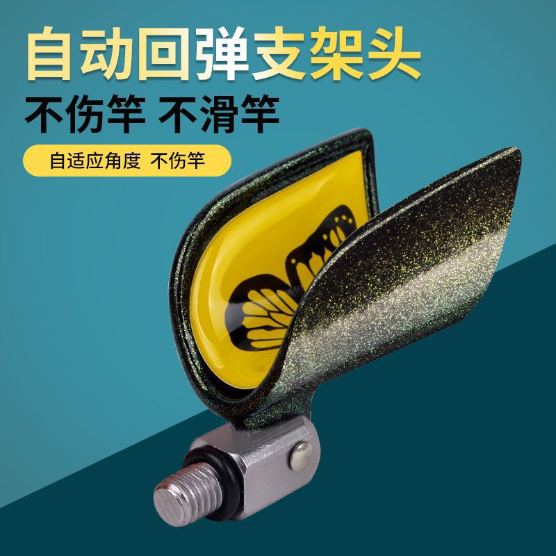 自动回弹支架头钓鱼竿架羊角头黑坑竞技炮台架杆头配件防滑夜钓