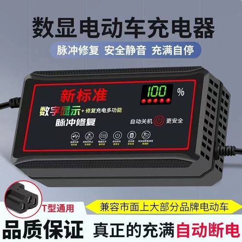 电动车充电器48V12AH60V20AH72V32A智能铅酸电池电瓶车充电器