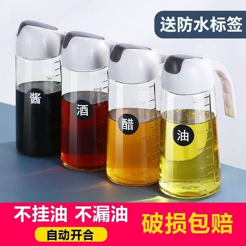 玻璃油壶不挂油自动开合油壶瓶家用厨房油瓶油罐防漏酱油醋分装瓶