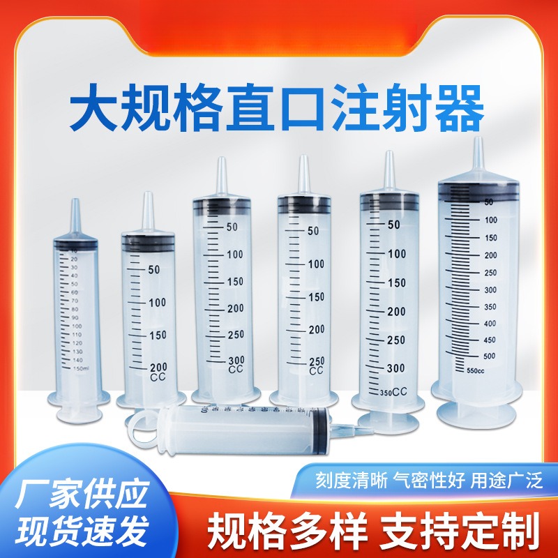 大号注水器针筒大容量特大超大型注射器机油抽水大口径粗口渐