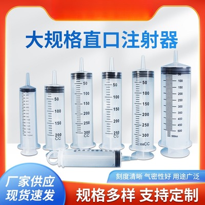 大号注水器针筒大容量抽水工具