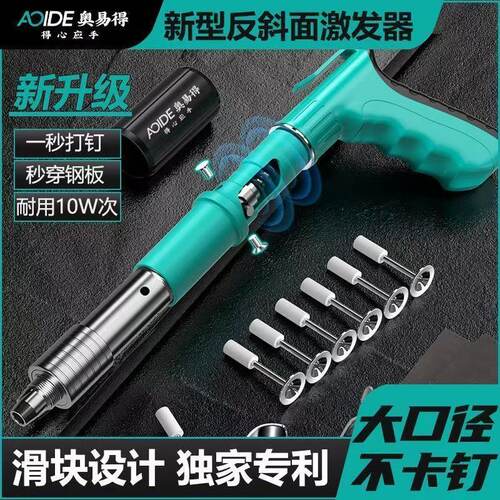 YT炮钉枪打钉一体气钉顶神器消音打钉器混凝土迷你静消音射钉枪