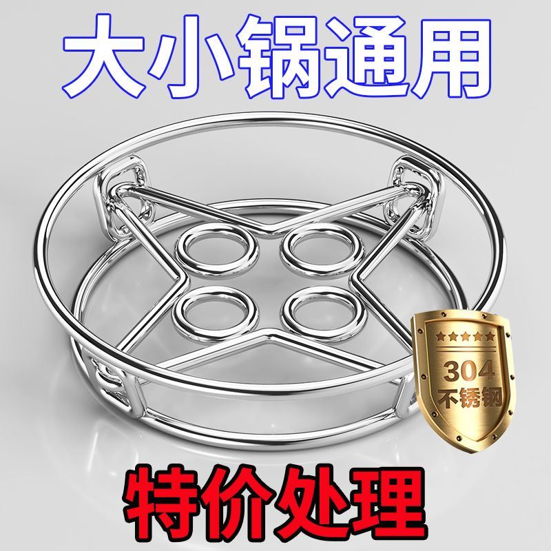 【抄底价】特厚304不锈钢锅架防烫隔热锅垫蒸架锅具收纳放锅架子