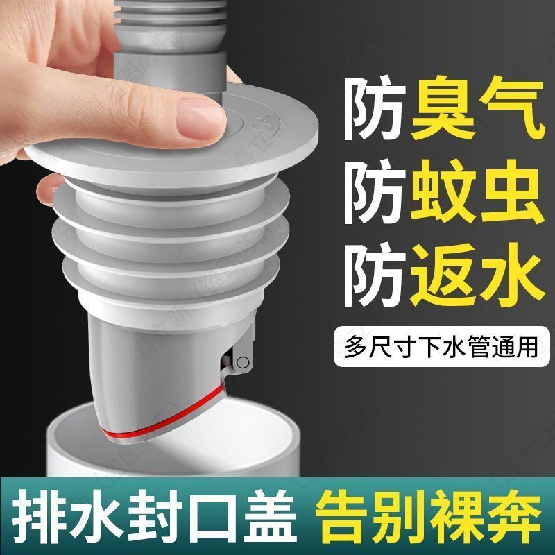 下水管道防返臭神器洗衣机排水密封塞圈地漏芯接头厨房止逆阀防臭