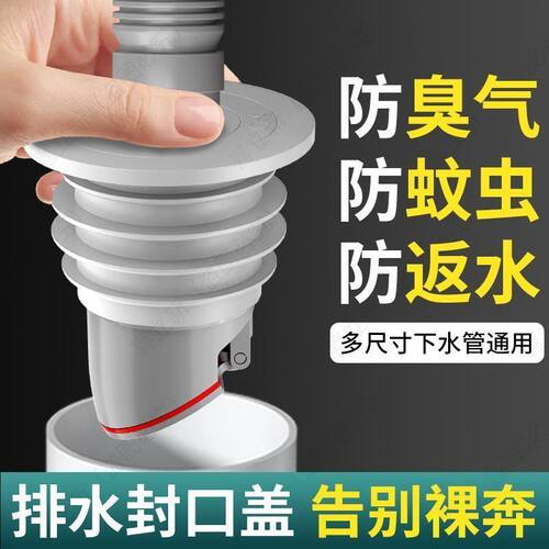 下水管道防返臭神器洗衣机排水密封塞圈地漏芯接头厨房止逆阀防臭