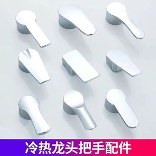 水龙头开关手柄阀芯通用配件盖子面盆厨房冷热淋浴花洒热水器把手