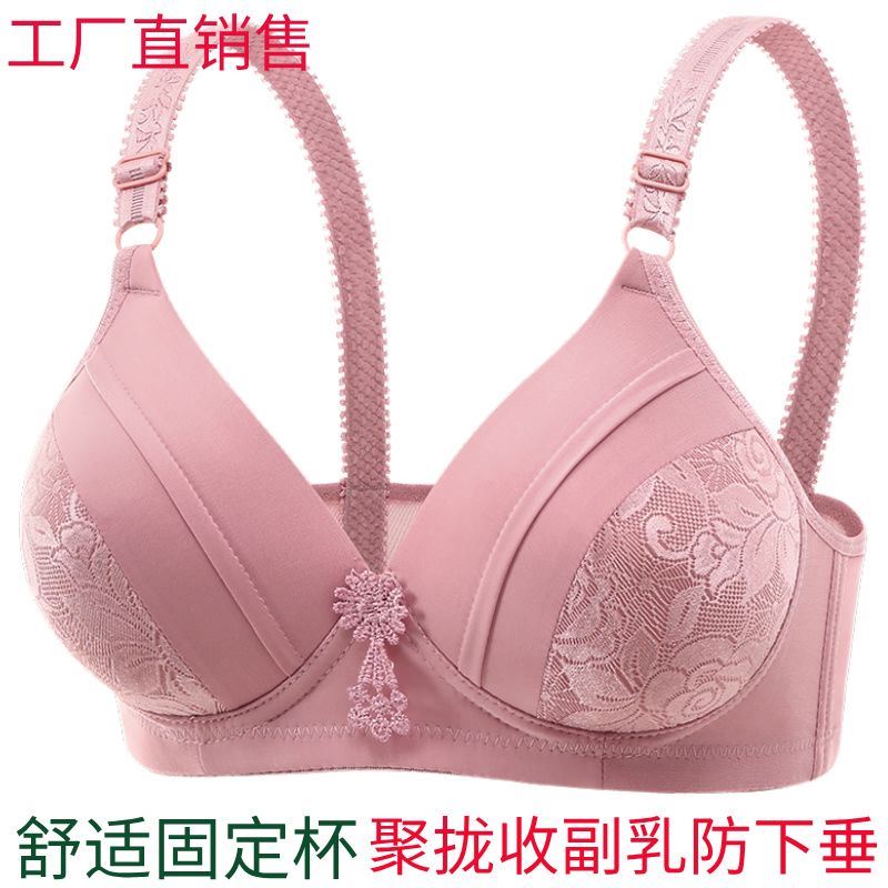 【两件装】中年妈妈大码无钢圈性感文胸聚拢防下垂调整胸罩