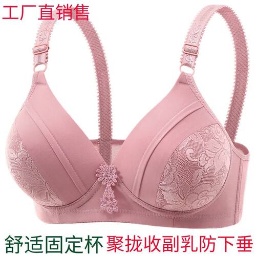 【两件装】中年妈妈大码无钢圈性感文胸聚拢防下垂调整胸罩