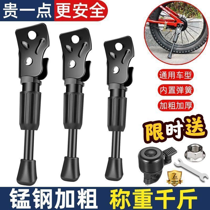 儿童自行车脚撑支架通用梯子加粗加厚山地单车支撑脚架侧撑边脚架