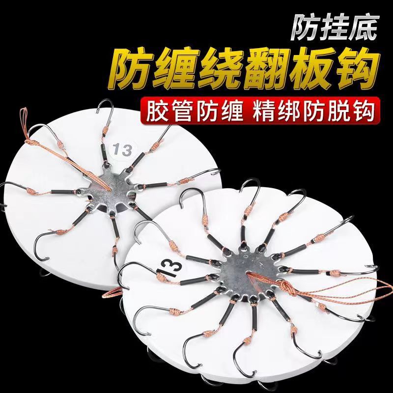 翻板钩盘钩爆炸钩钓鱼钩配件套装钓组海杆抛竿鲢鳙翻版鱼勾
