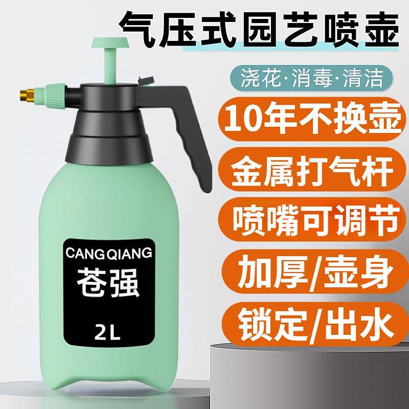 专用喷壶防腐蚀耐酸碱喷壶耐高温清洁去污渍高压耐强酸喷雾器