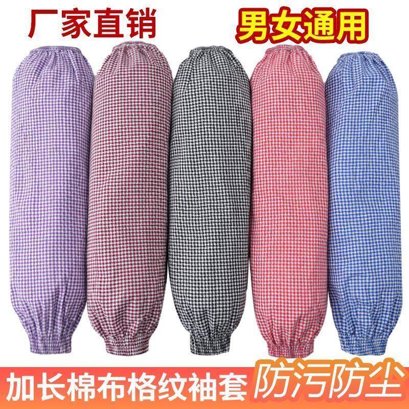 纯棉袖套长款男女上班宽松工作劳保护袖成人新款夏薄款透气手臂套