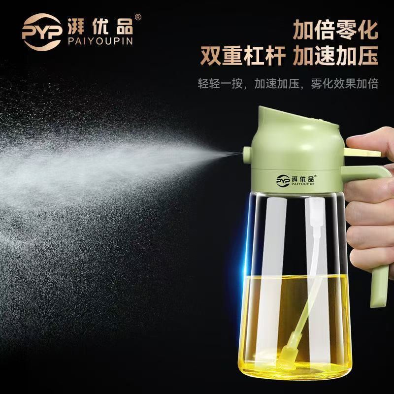 家用喷油壶自动开合倒喷二合一食用油喷雾壶烧烤雾化两用喷油瓶