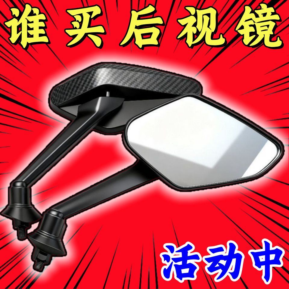 摩托车反光镜改装电动车后视镜大视野超大通用踏板车高清倒车镜