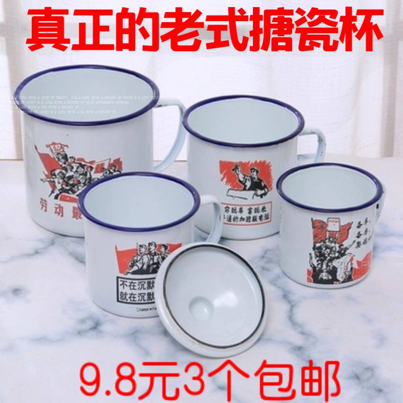 塘瓷l杯茶缸子怀旧老式带盖搪瓷茶缸大容量学生经典马克杯水杯子