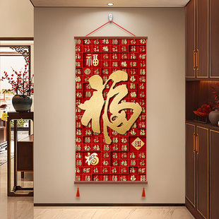 百福图挂画入户玄关装饰画2026新款客厅走廊过道画新中式福字壁画