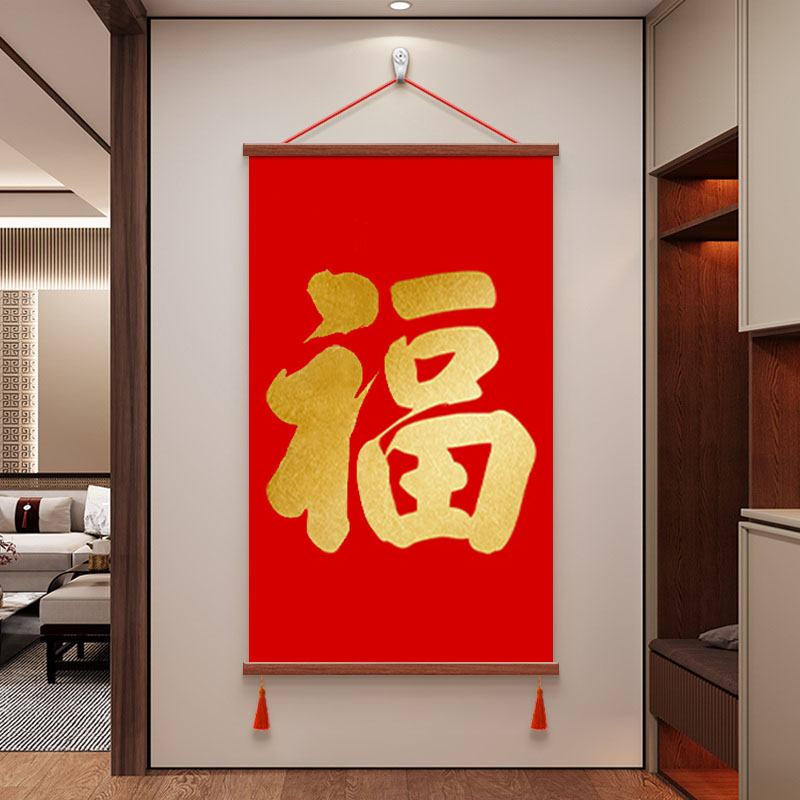 福字挂画新款大气金色玄关装饰画