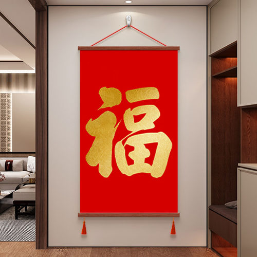 福字挂画新款大气金色玄关装饰画