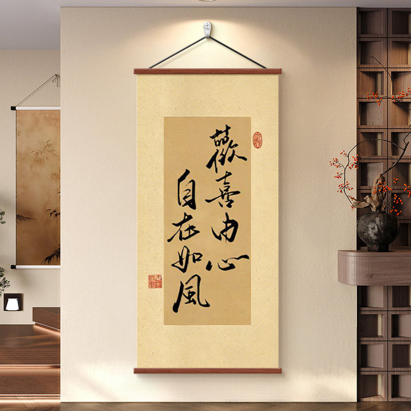 新中式茶室书房高级感装饰画字画图片