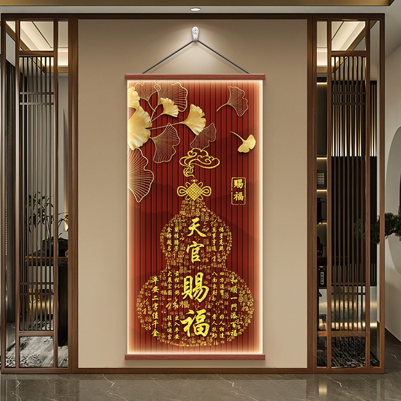 天官赐福字入户玄关装饰画