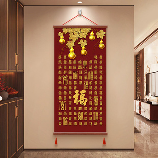 福字玄关挂画新中式入户正对门寓意好百福图装饰画大尺寸走廊壁画