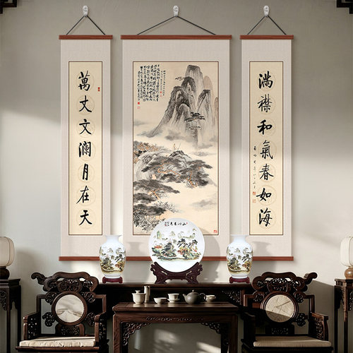 新中式大气中堂画三联画山水画