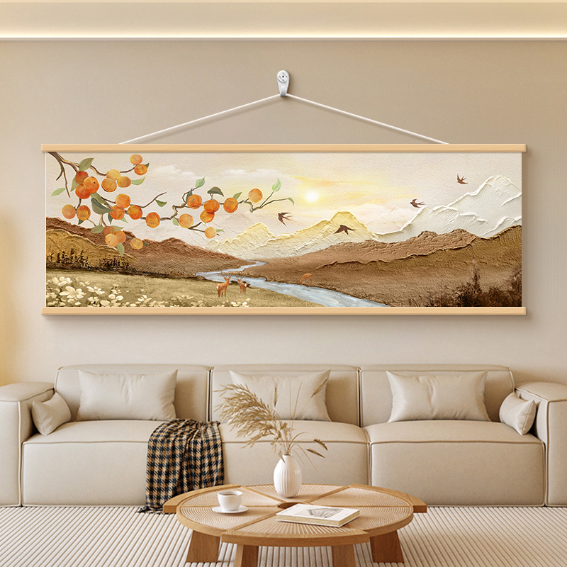 柿柿如意客厅装饰画原木奶油风