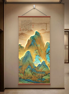 千里江山图玄关挂画宋代美学客厅入户走廊装饰画书房办公室卷轴画
