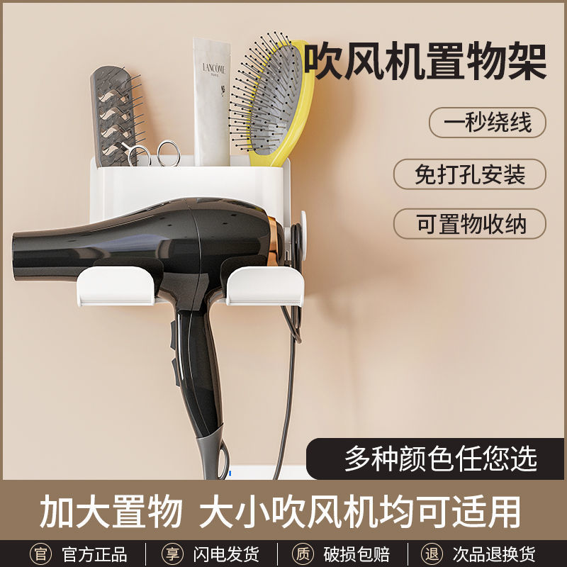 免打孔浴室挂吹风机架子风筒挂架
