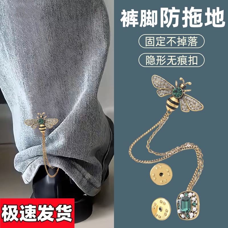 裤脚防拖地神器裤子固定不掉落防拖地隐形扣挽裤脚裤脚改长短高档