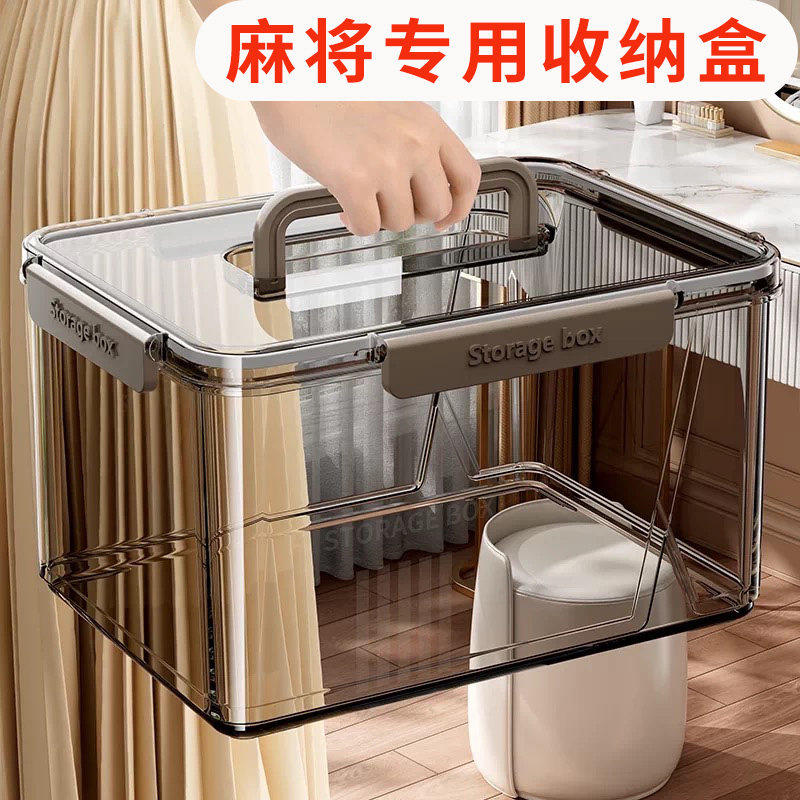#56#58#60号麻将专用收纳盒大号透明塑料手搓自动装麻雀便携整理