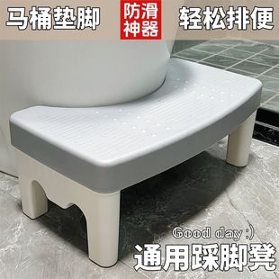 居家浴室马桶凳卫生间坐便式马桶脚踩凳脚垫助力排便通用凳子