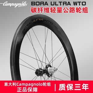 CP Campagnolo WTO 45 60 ULTRA 公路自行车碳纤维开 口真空轮组