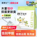 聂博士木薯猫砂除臭不粘底近无粉尘杀菌去尿味防臭幼猫专用木薯沙