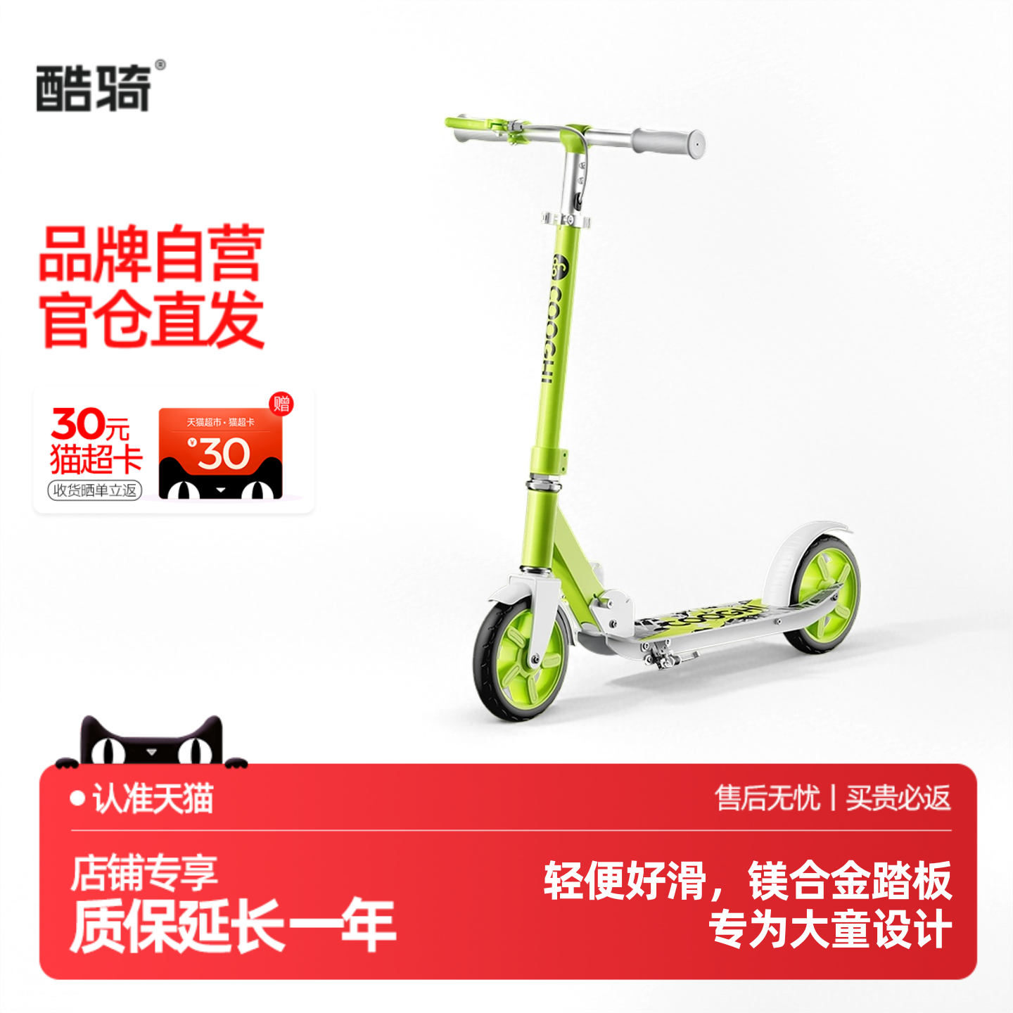 酷骑儿童可折叠两轮代步滑板车
