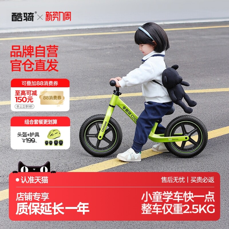 酷骑S2超轻平衡车1-3-6岁宝宝学步车小童滑步车周岁礼物滑行车
