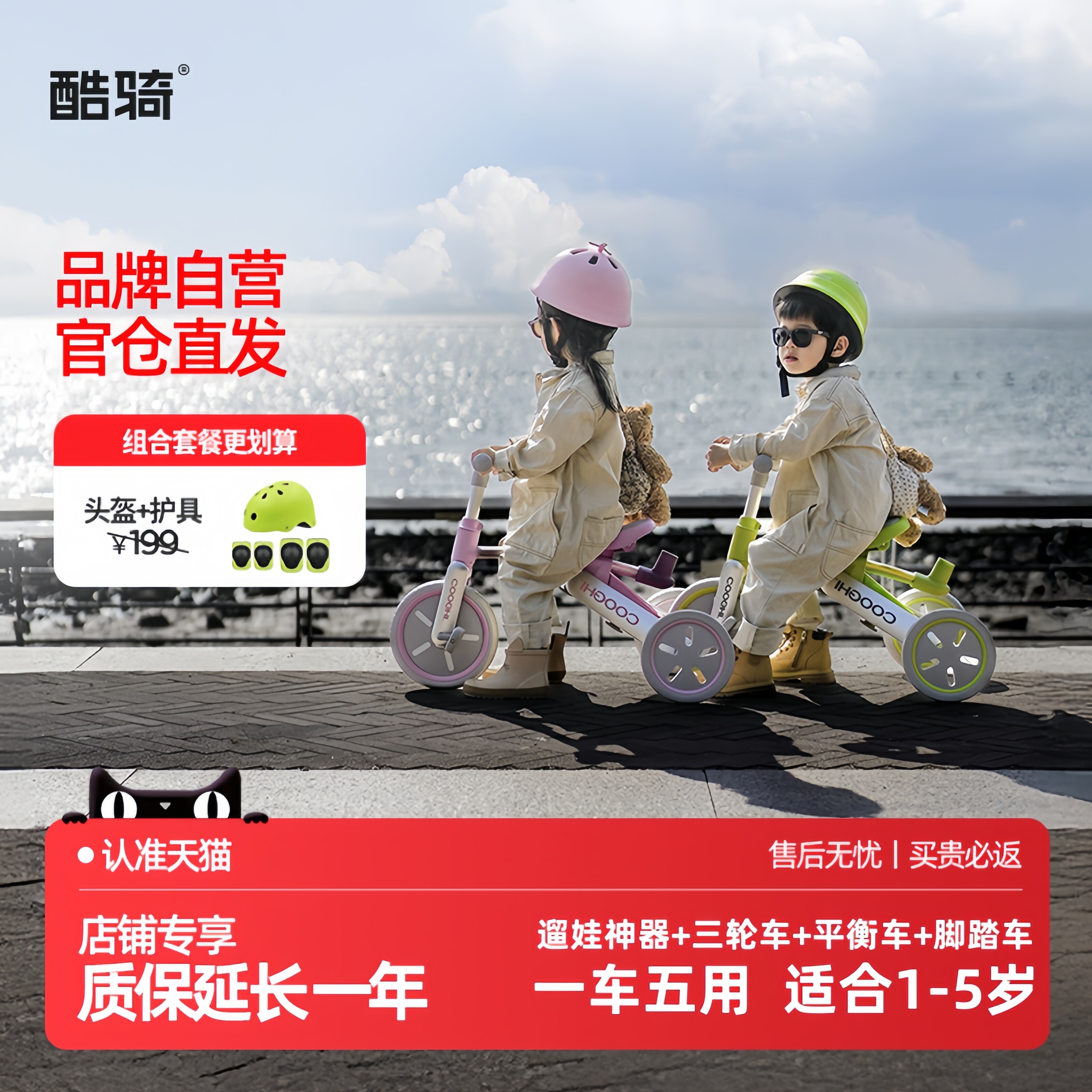 酷骑K3儿童三轮车脚踏车1到5岁酷骑平衡车婴儿遛娃神器骑行推车
